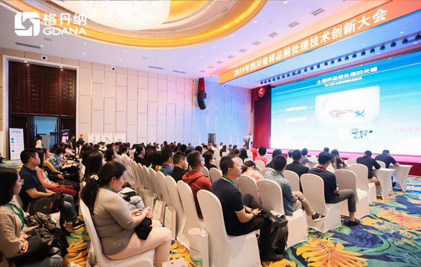 2019年四川省樣品前處理技術(shù)創(chuàng)新大會(huì)