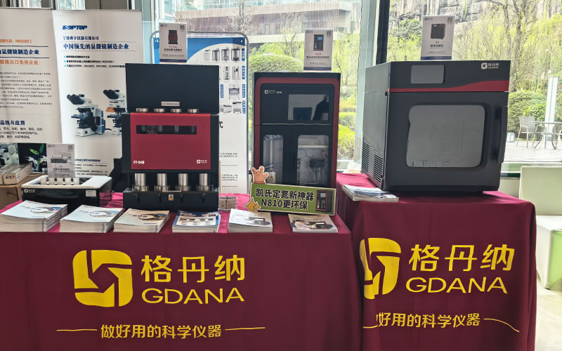 免水全自動凱氏定氮儀